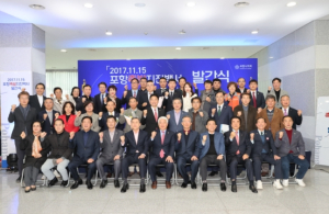 포항시의회, 2017.11.15포항촉발지진백서 발간