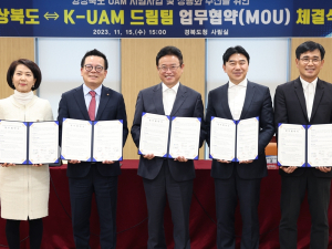 이철우 경북도지사,“경북 미래 먹거리 UAM 산업 육성 전폭 지원”
