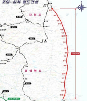 경북도 동해중부선철도(포항~삼척) 2025년 1월 개통