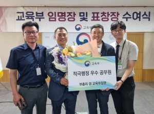 경북교육청, ‘교육부 적극 행정 우수사례 경진대회 5회 연속 수상’