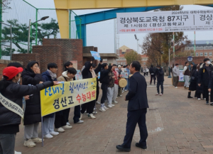 경산교육지원청, 2024학년도 제87지구 대학수학능력시험 응원
