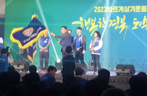 김천시, 바르게살기운동 김천시 협의회가 찐이야!