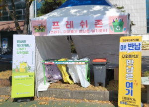 구미시, 구미푸드페스티벌 다회용기 사용으로 폐기물 3.6톤 감축