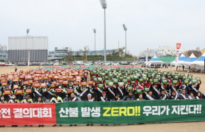 산불 발생 제로화 총력! 포항시, 산불 예방 시민 안전 결의대회 개최
