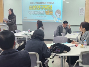 대구미래교육연구원, 2023. 초·중등 성장중심 학생평가 실천연구모임 사례 공유회 운영