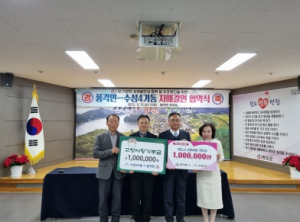 청도군 풍각면-수성4가동, 자매결연 협약 체결