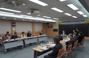 울진군 장학재단, 2023년 제4회 이사회 개최