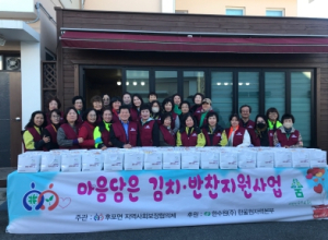 울진군 후포면, 11월 마음 담은 김치 반찬 사랑 나눔 실천