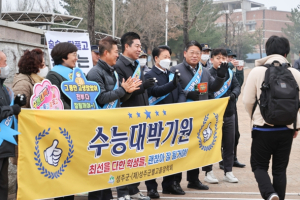 성주군별고을장학회, 수능응원에 나서