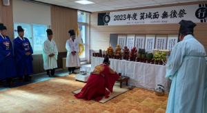 울진군 기성면, 2023년 무후제 봉행