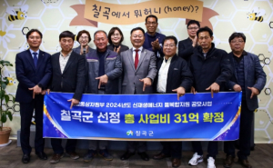 칠곡군, 2024년도 신재생에너지 융복합지원 공모사업 선정 총사업비 31억 지원