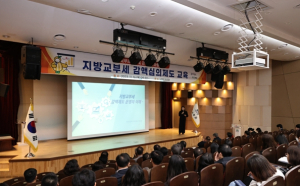 성주군,`지방교부세 감액심의제도`직원 교육 실시