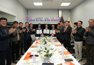 영천시,마늘 미국 수출시장 450만불 수출확대 업무협약 체결