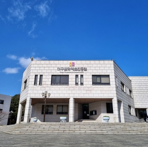 대구문화예술진흥원, 외국인 관광객 전문식당 모집