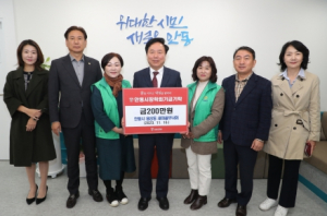 안동시 용상동새마을부녀회, 안동시장학회 기금 2백만원 기탁