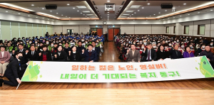 대구 동구시니어클럽 노인일자리사업 종합평가회 개최