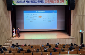 김천시, 2023년 자선 형성 지원사업 자립 역량 강화교육 시행