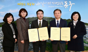 대구 동구, 청소년상담복지센터·학교밖청소년지원센터 민간위탁 재계약 협약체결