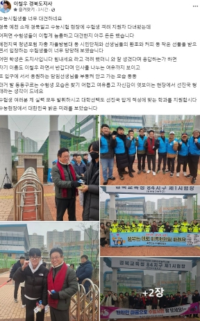 이철우 경북도지사, “수험생 제 실력 모두 발휘하길”응원