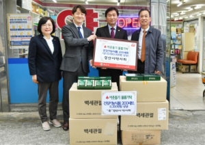 경산시약사회, 건강 취약계층 후원 물품 기탁