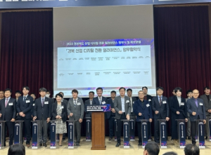 경북도, 산업 디지털 전환에 모든 역량 결집
