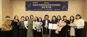 경산시 어린이·사회복지급식관리지원센터, 2023년 어린이 급식안전관리 유공 표창 수상