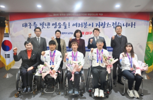 대구광역시, 항저우 아시안 패러게임 메달리스트 격려