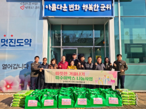 군위군 삼국유사면 지역사회보장협의체 따뜻한 겨울나기 사업 추진