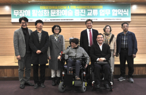 안동문화예술의전당 & 안동시장애인단체협의회 무장애 활성화 문화예술증진 교류 업무협약 체결