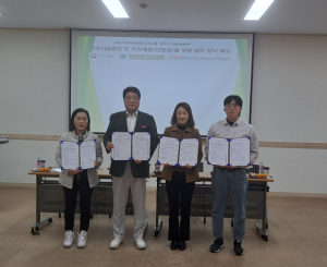 2023년 문경시학교밖청소년지원센터, 학교 밖 청소년 직업능력개발을 위한 업무 협약