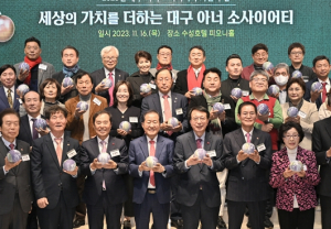 홍준표 대구광역시장, 2023년 대구 아너 소사이어티 회원의 날 참석