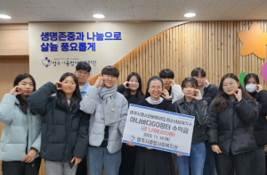 영주시청소년문화의집, ‘자원순환 아나바다 GO!장터’ 수익금 기부…“이웃사랑 실천”