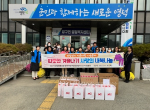 영덕군, `한국여성어업인연합회 강구수협분회` 한파대비 독거노인 가구 ‘방한용품 전달’