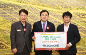 경주시, 노브랜드 경주용강점 장학금 500만원 기탁