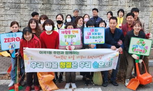 대구 달서구 이곡1동, 환경정화 집중 주간 운영