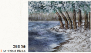 봉화군, 한국미술협회 봉화지부 정기전 군청 솔향 갤러리서 개최…22일부터 30일까지