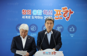 이강덕 포항시장, 지진 소송 선고 및 포스코 미래연 분원 수도권 조성 따른 입장 발표