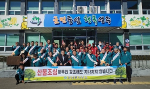 성주군 선남면, 11월 정기 이장회의 개최