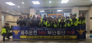 영천시 서부동 남·여 자율방범대 합동순찰 실시