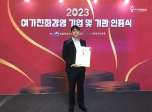 영천시시설관리공단, 여가친화경영 인증 획득