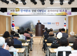 영양군, 미래 세대를 위한 삶의 방향 제시 `여중군자 장계향과 갈암 이현일의 군자리더십` 워크숍 개최