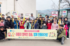 청송군, 유관기관 합동 아동학대 예방 캠페인 펼쳐