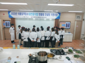 울진군, ‘찾아가는 음식점 식품위생 1:1 맞춤형 컨설팅’진행