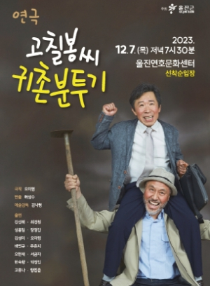 울진군, 뮤지컬 알사탕 등 기획공연 연속 개최