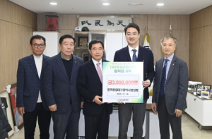 민족통일대구시협의회, 달성교육재단에 장학금 300만원 기탁