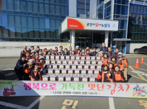 ‘사람의 온기로 이웃의 따뜻한 겨울을 생각하다’ 달성군 다사읍번영회 “온기 나눔” 김장 담그기 행사 개최