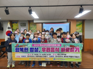 달성군청소년문화의집, ‘행복한 밥상, 우리음식 바로알기’큰 호응