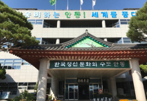 안동시, 내년도 본예산 1조4,600억 원 편성 시의회 제출
