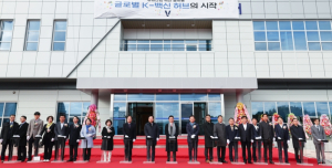 안동에 백신상용화기술지원센터 개소, 백신 전주기 인프라 갖춘 안동, 글로벌 K-백신 허브 도약