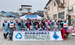안동새마을금고‘사랑의 김장나눔’행사 개최